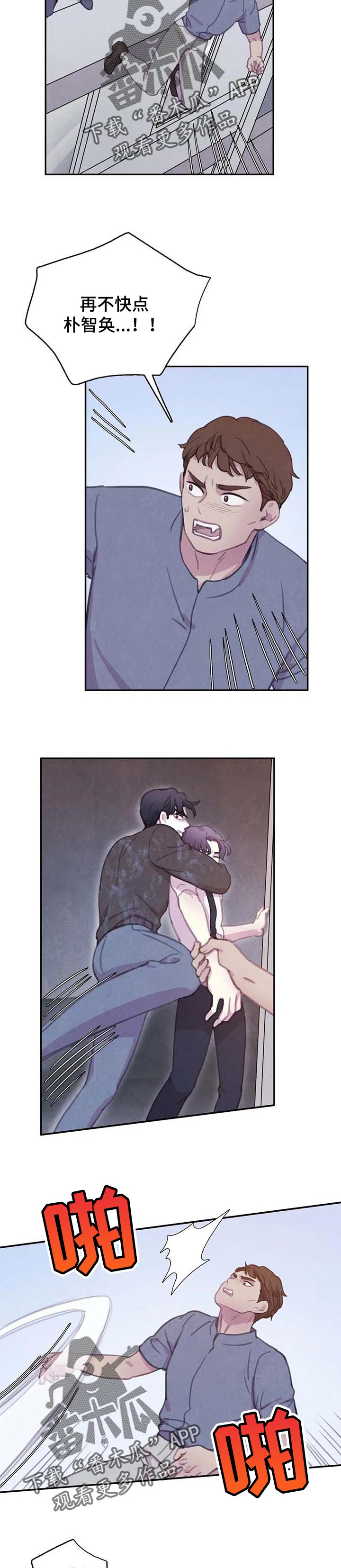 与血族共生漫画,第137章：【番外】帮不上忙2图