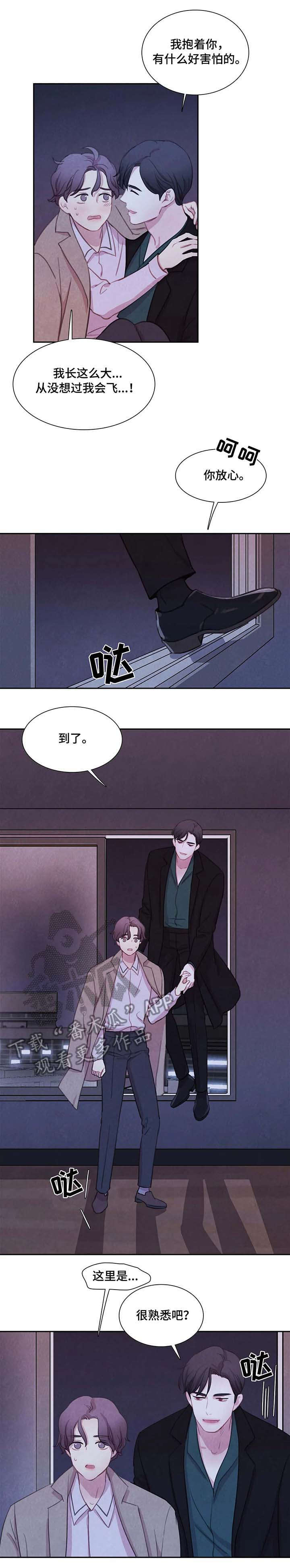 与血族共生漫画,第27章：担心4图