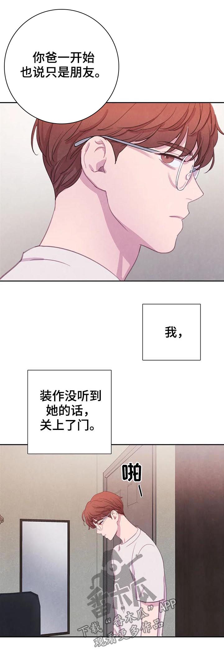 浴血阻击电影免费漫画,第62章：【第二季】明白的太晚1图