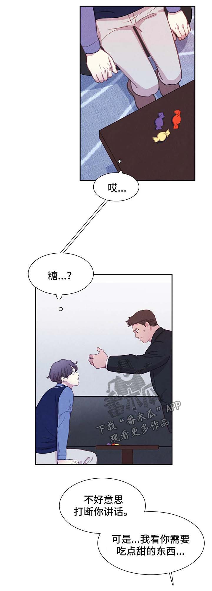 与血族共生漫画,第39章：愚蠢1图