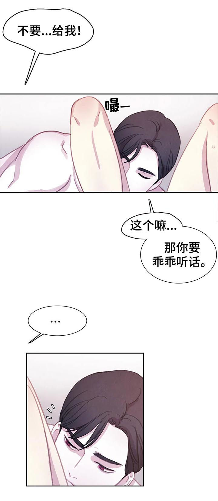 与血族共生漫画,第66章：【第二季】变成吸血鬼4图