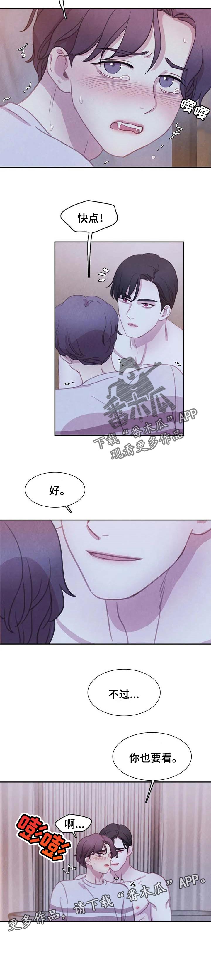与血族共生漫画,第129章：【番外】你的要求5图