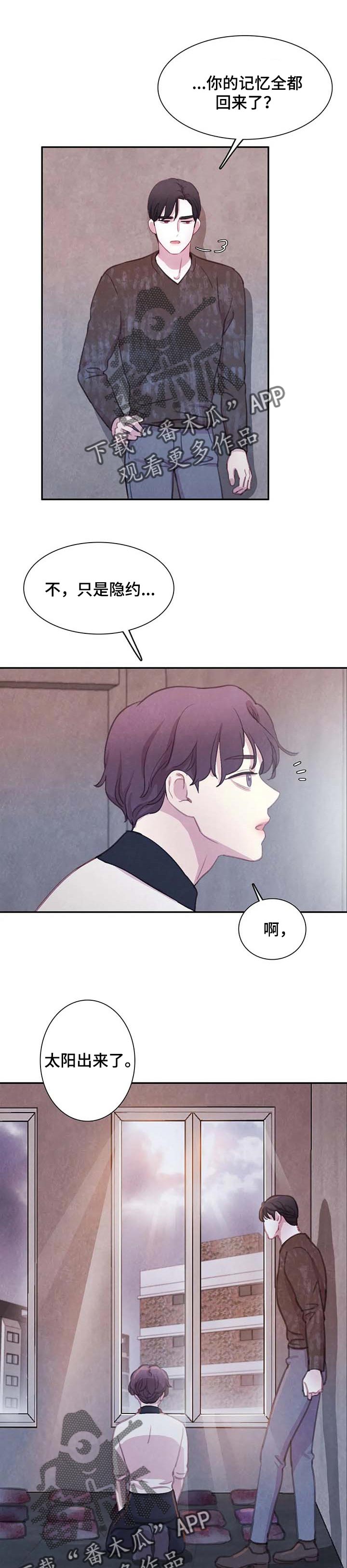 与血族共生漫画,第136章：【番外】安心感1图