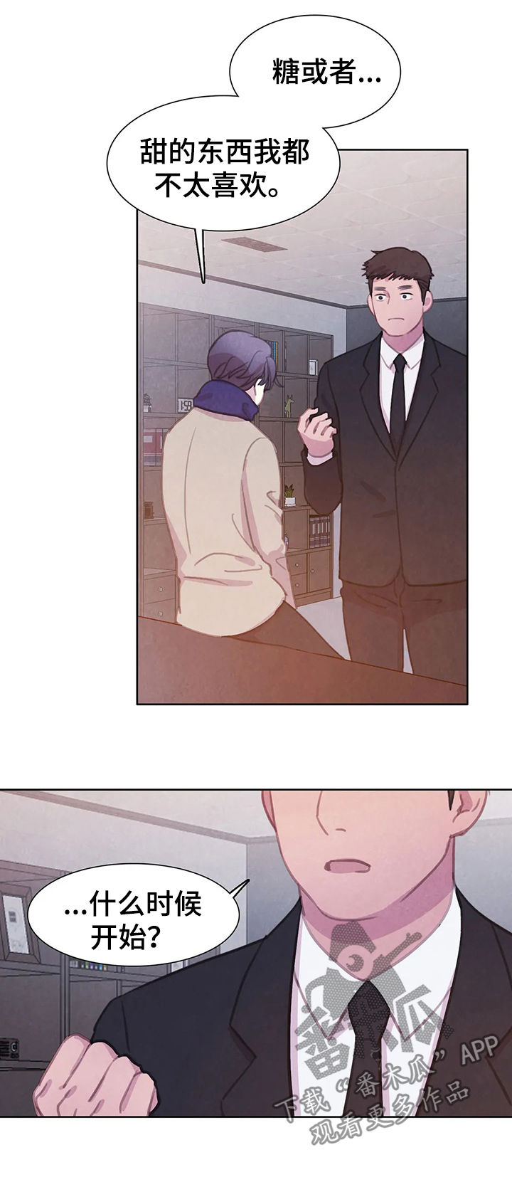 与血族共生漫画,第72章：【第二季】破墙而入2图