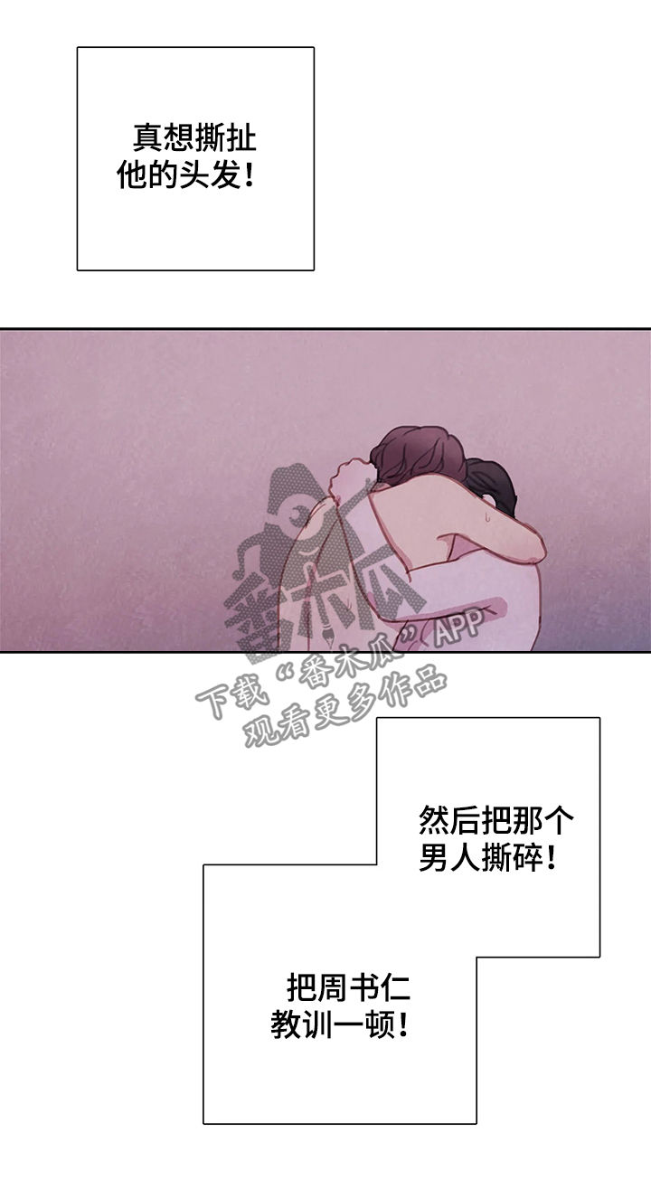 与血族共生漫画,第46章：动起来3图
