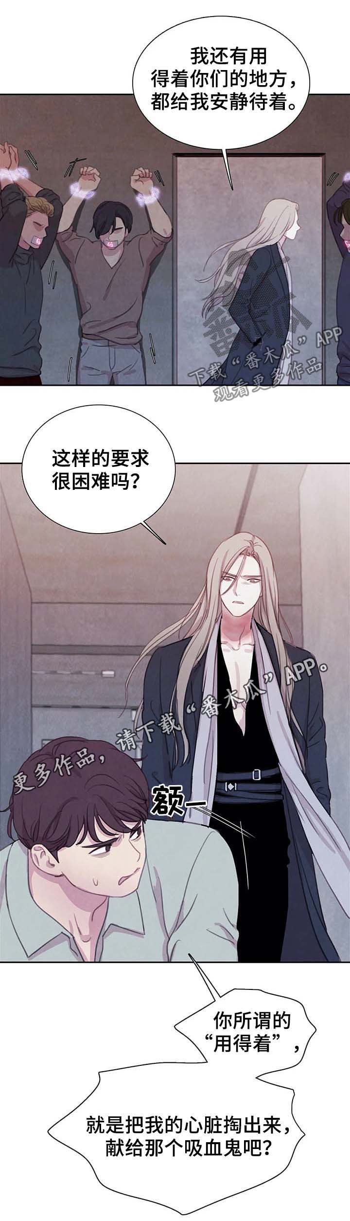 浴血阻击电影正片在线看漫画,第43章：替代品1图