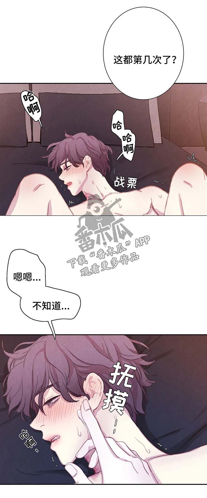 浴血阻击高清漫画,第49章：我还要3图