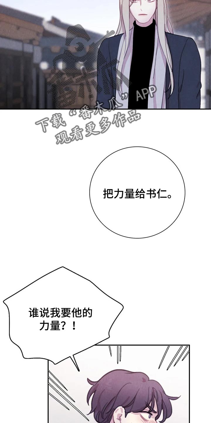 与血族共生漫画,第145章：【番外】正确的选择3图