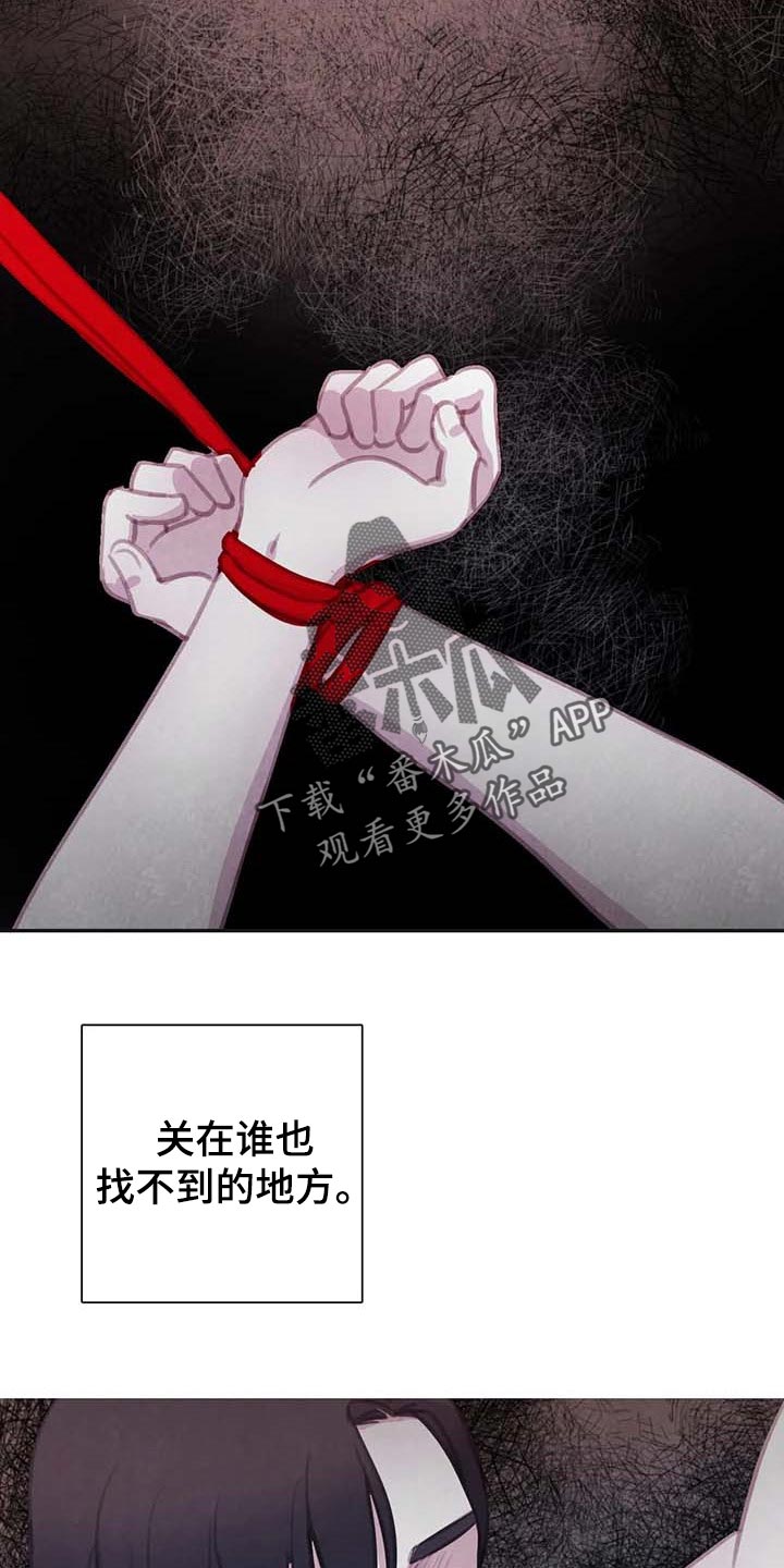与血族共生漫画,第140章：【番外】大不如前2图