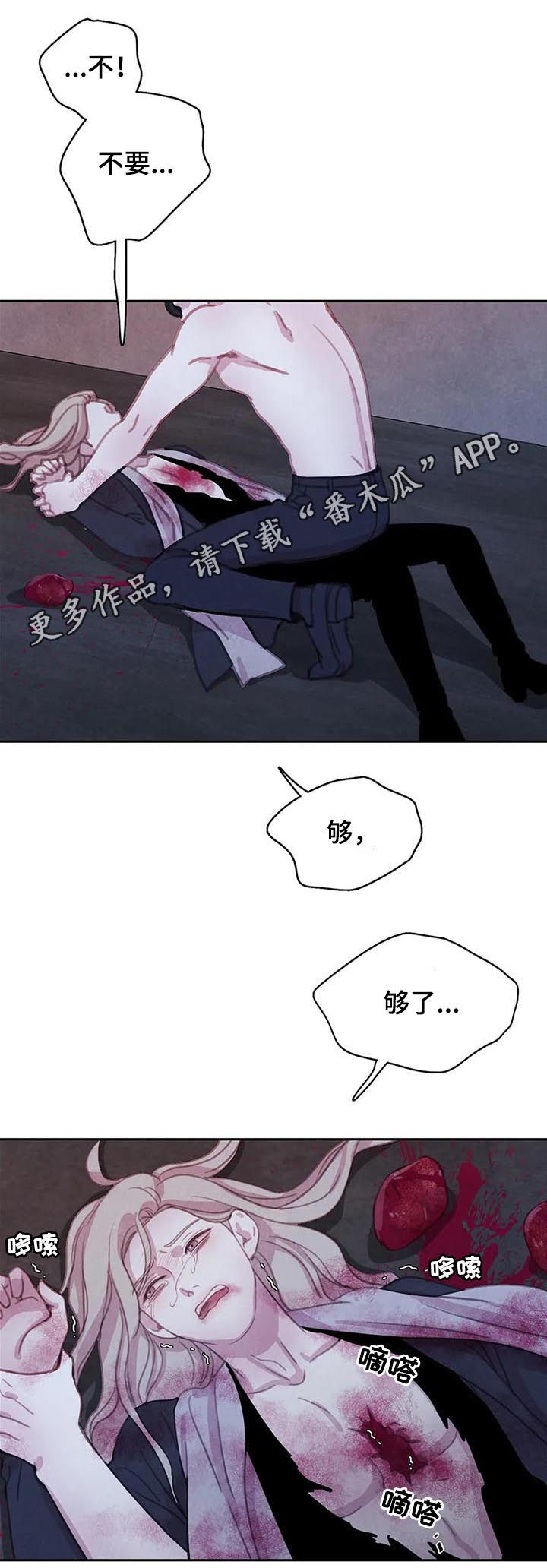 与血族共生漫画,第98章：【第二季】想的挺美1图