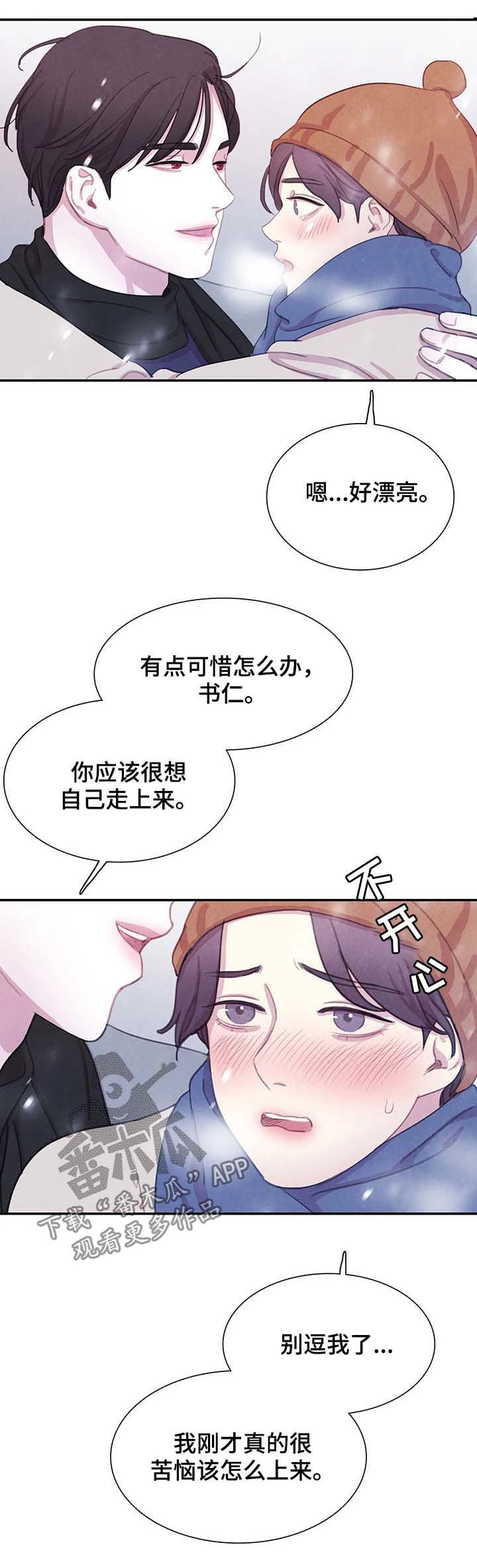 与血族共生漫画,第54章：全都被斩首3图