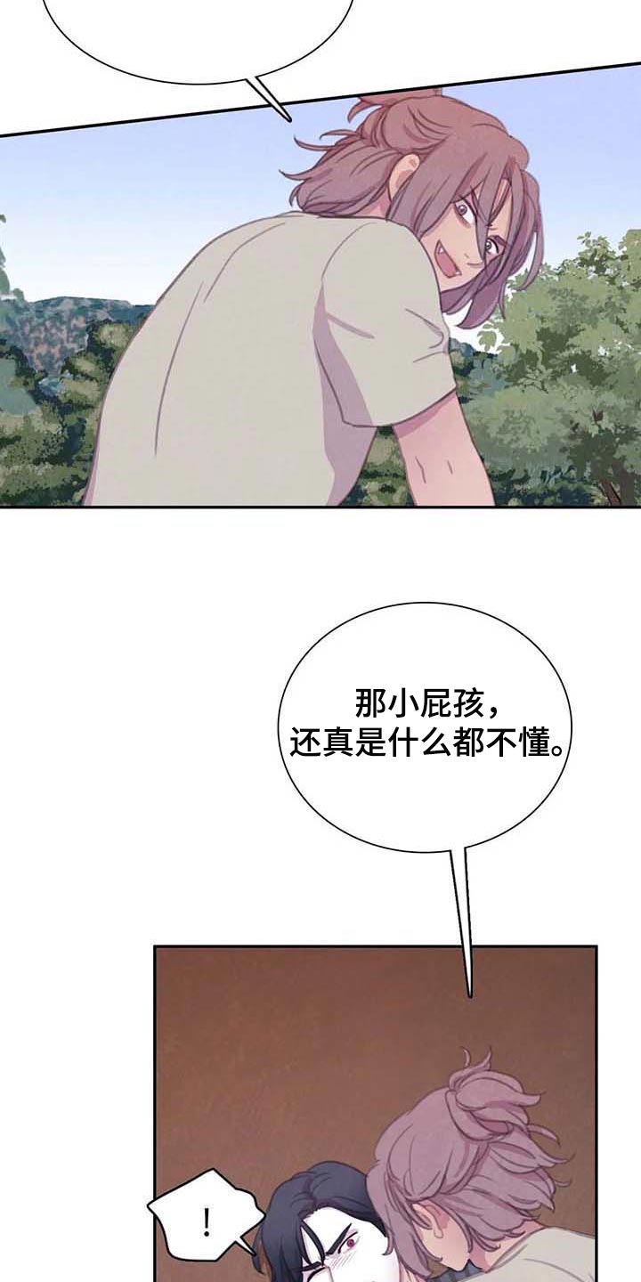 浴血阻击电影西瓜在线看漫画,第142章：【番外】保持公平4图
