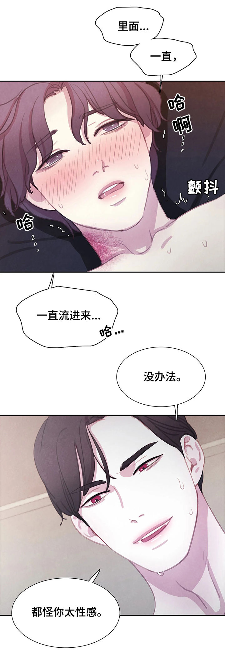 与血族共生漫画,第50章：这样吗5图