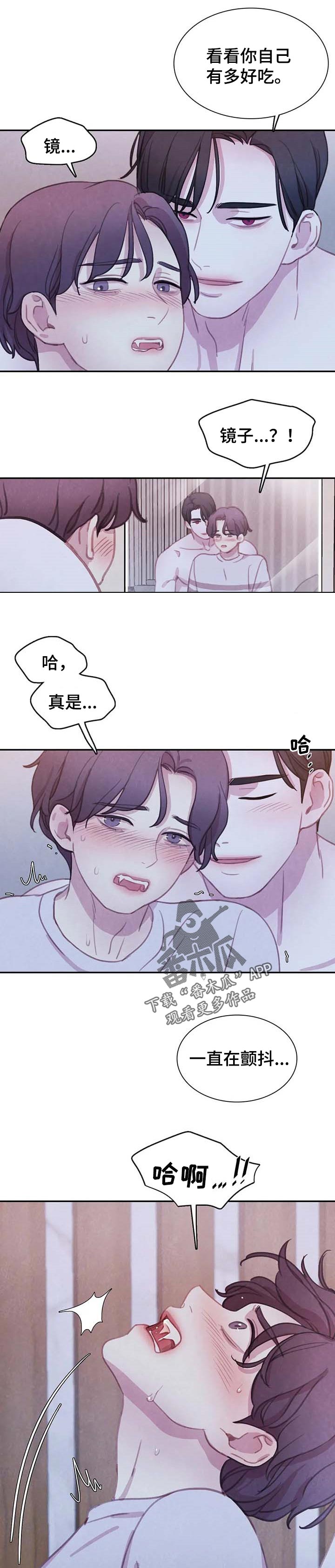 与血族共生漫画,第130章：【番外】不是对手1图