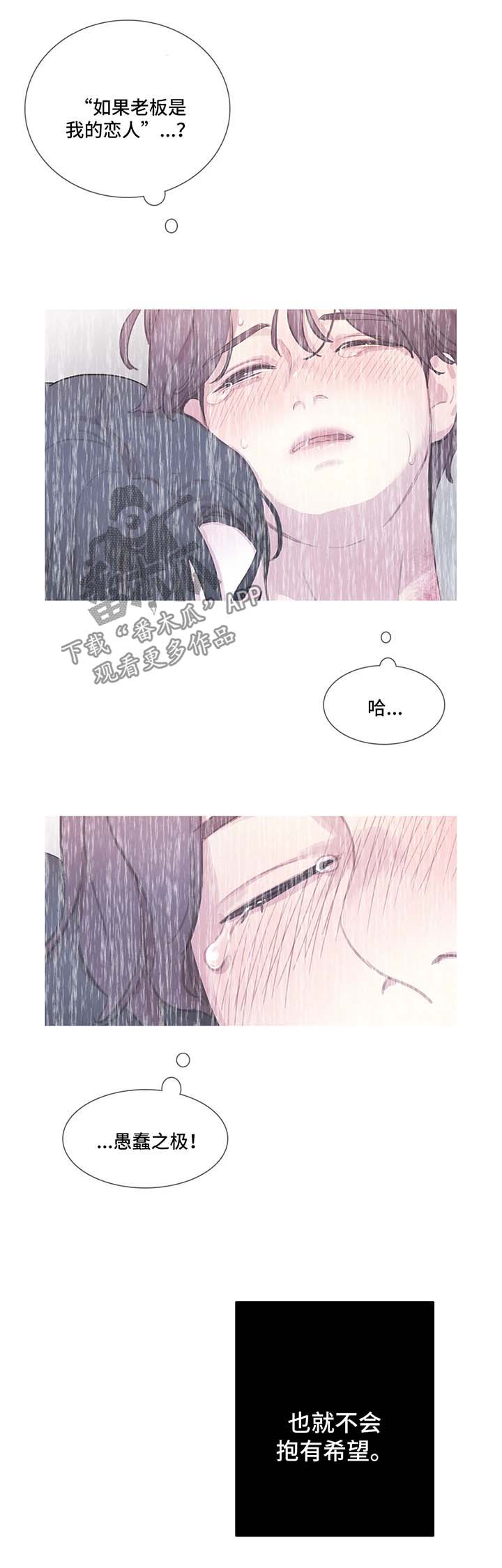 与血族共生漫画,第48章：花言巧语2图