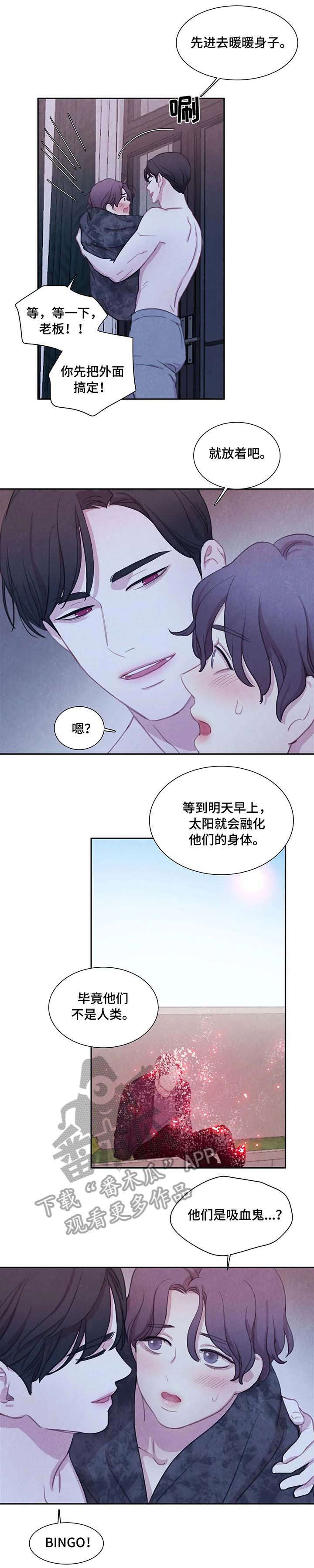 与血族共生漫画,第26章：尸体2图