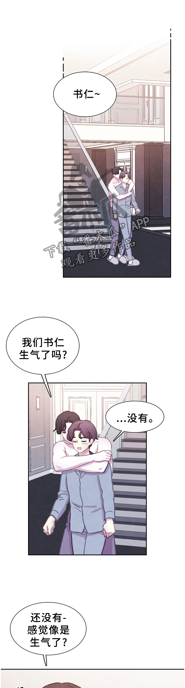 与血族共生漫画,第107章：【番外】我更喜欢你1图