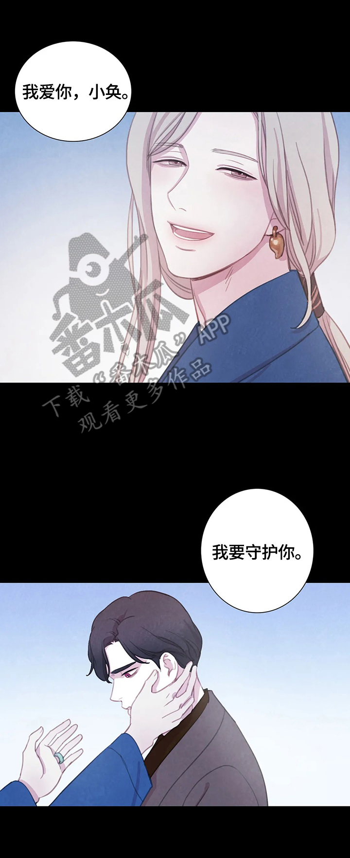 与血族共生漫画,第83章：【第二季】见面4图