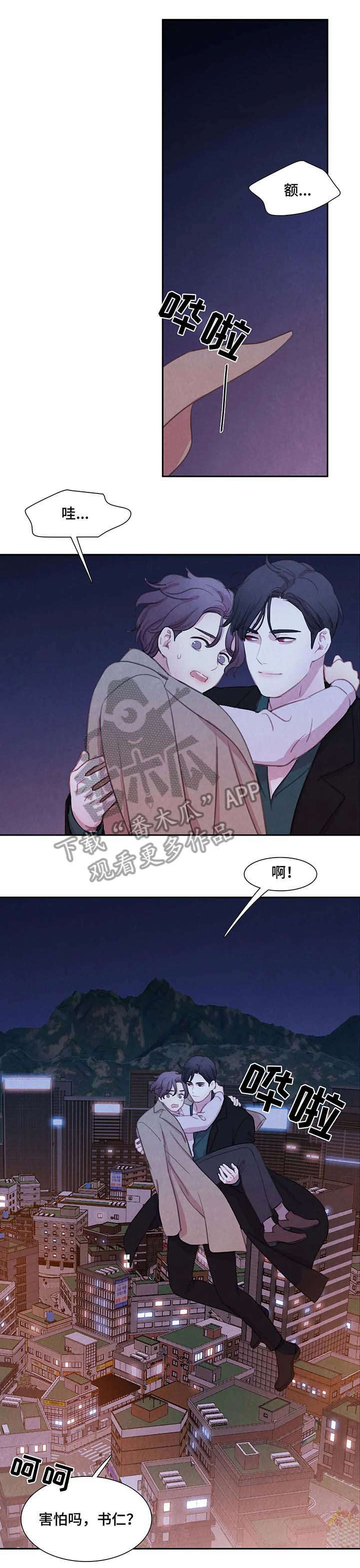 与血族共生漫画,第27章：担心3图