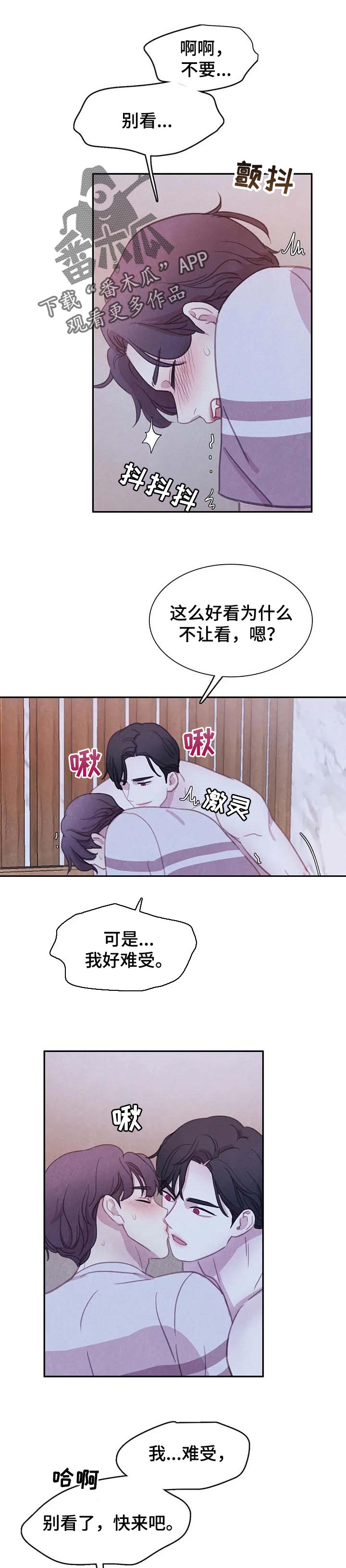 与血族共生漫画,第129章：【番外】你的要求4图