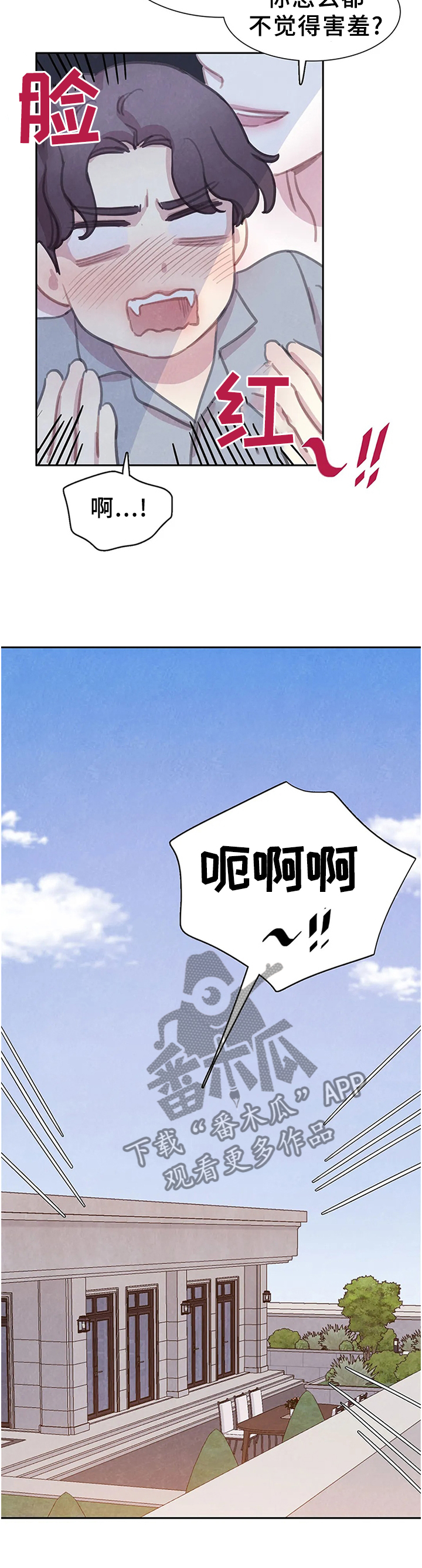 与血族共生漫画,第107章：【番外】我更喜欢你5图