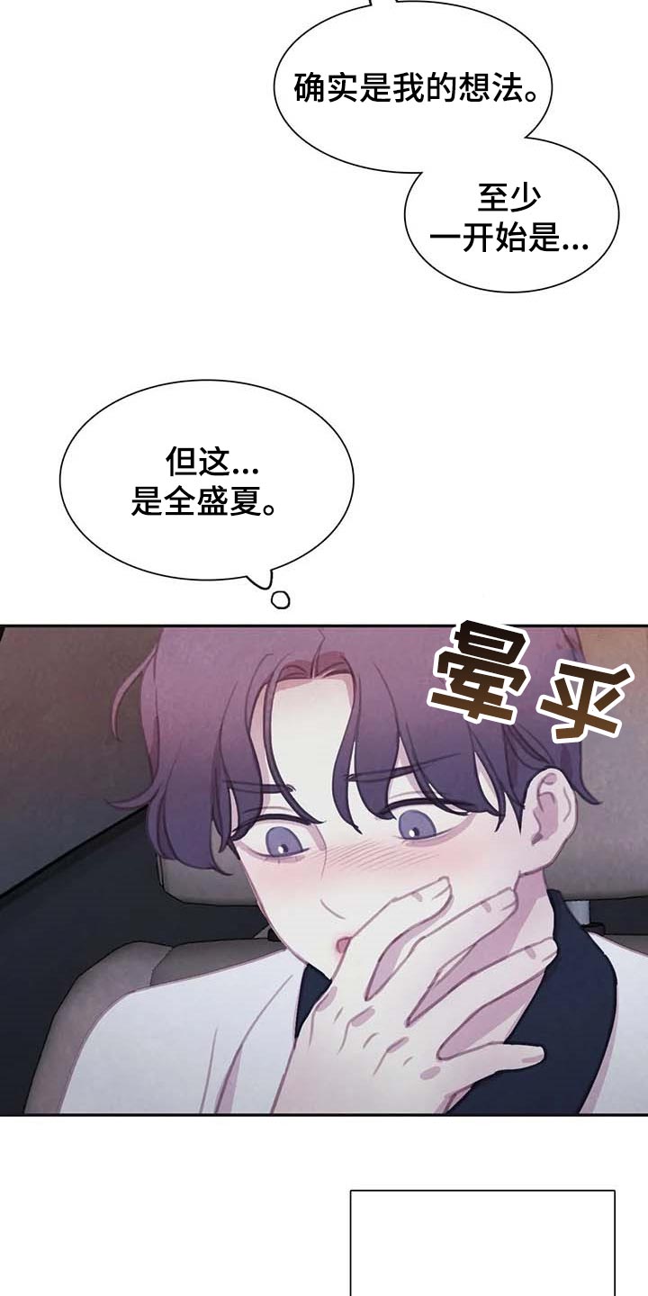 浴血阻击电影免费漫画,第140章：【番外】大不如前2图