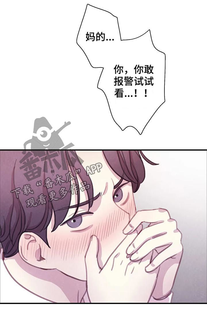 与血族共生一口气看完漫画,第60章：【第二季】转学生2图