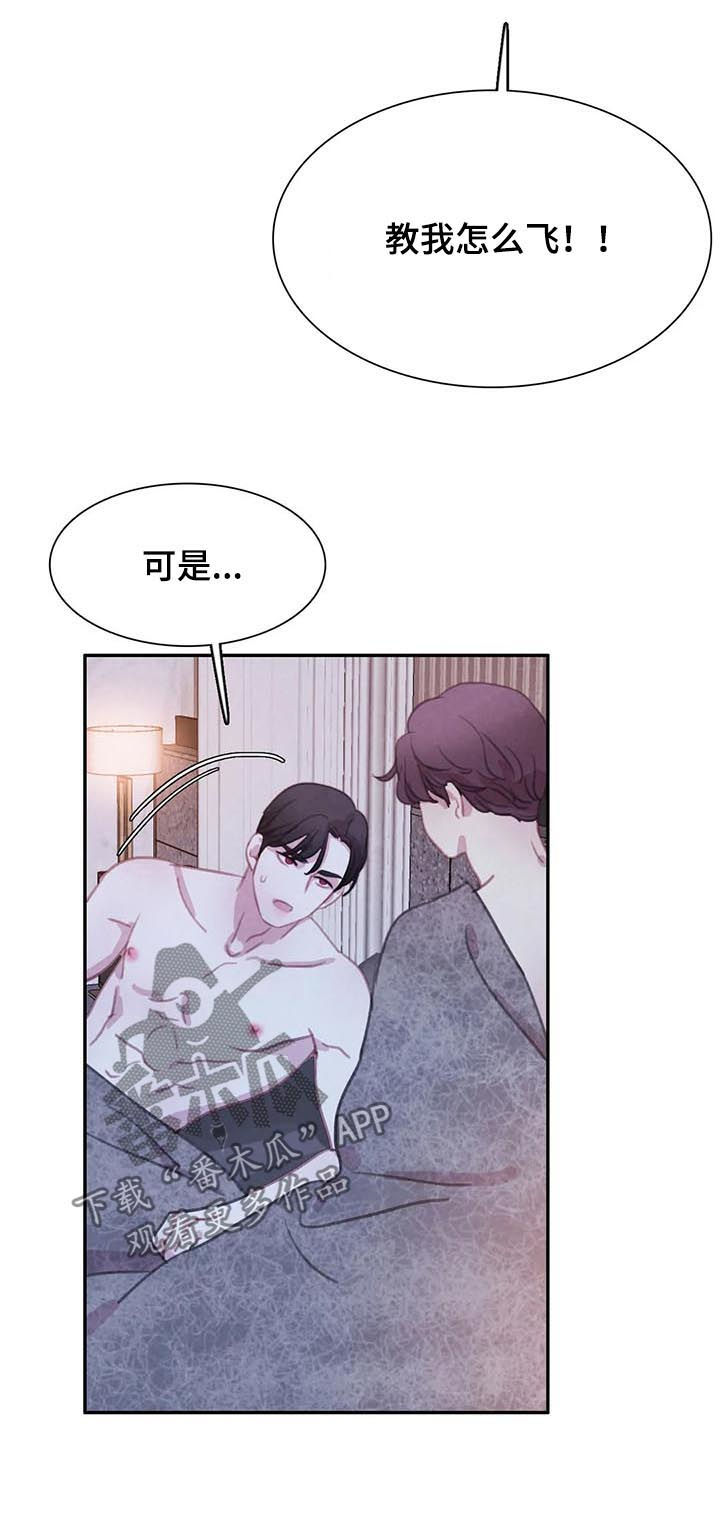 浴血阻击电影西瓜漫画,第115章：【番外】新家5图