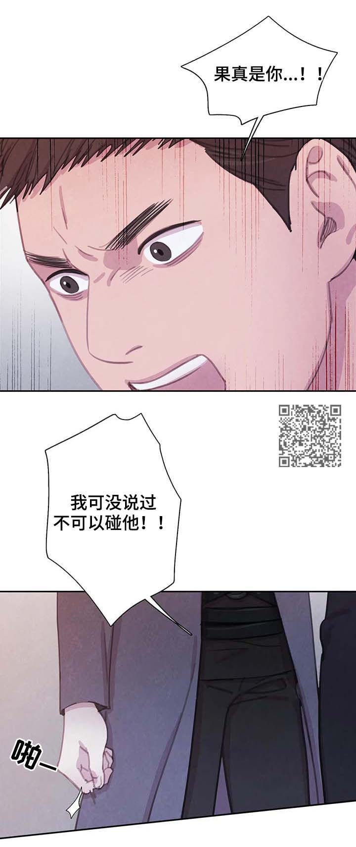 与血族共生漫画,第59章：更加的绝望（第一季完结）1图
