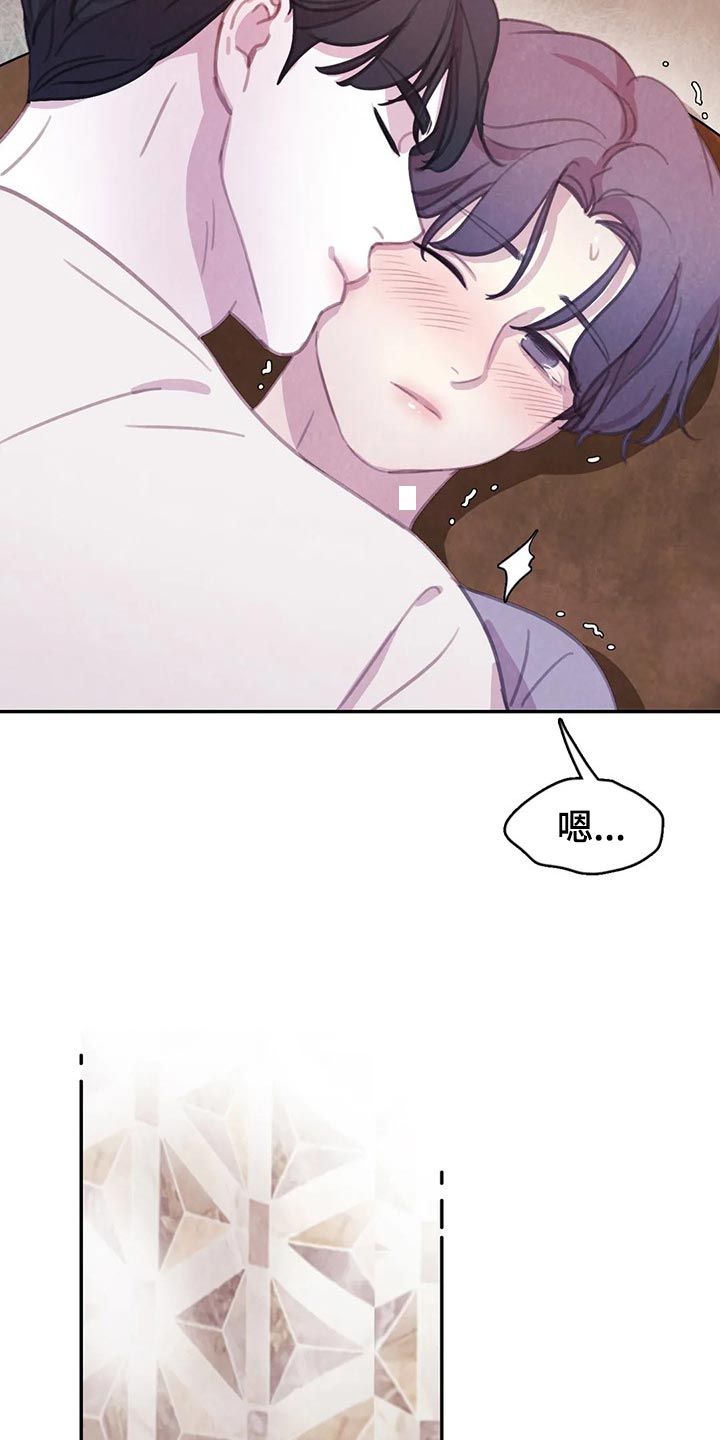 与血族共生漫画,第151章：【番外】霸道的样子1图