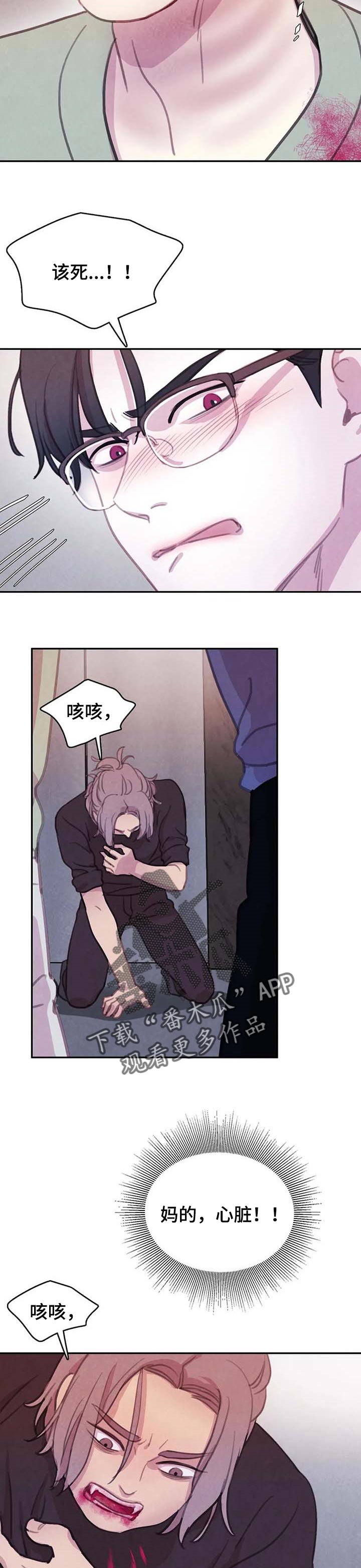 与血族共生漫画,第126章：【番外】再也无法保护5图