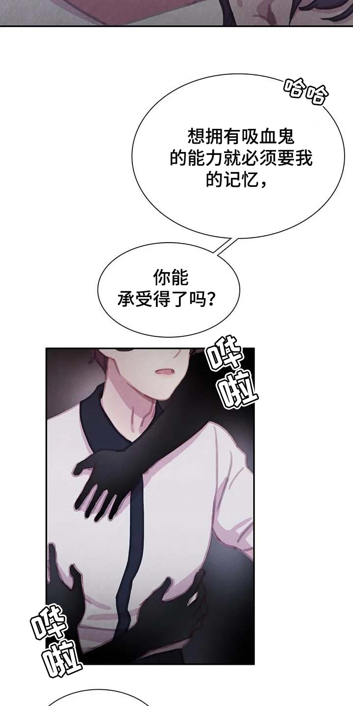 与血族共生漫画,第144章：【番外】心甘情愿5图