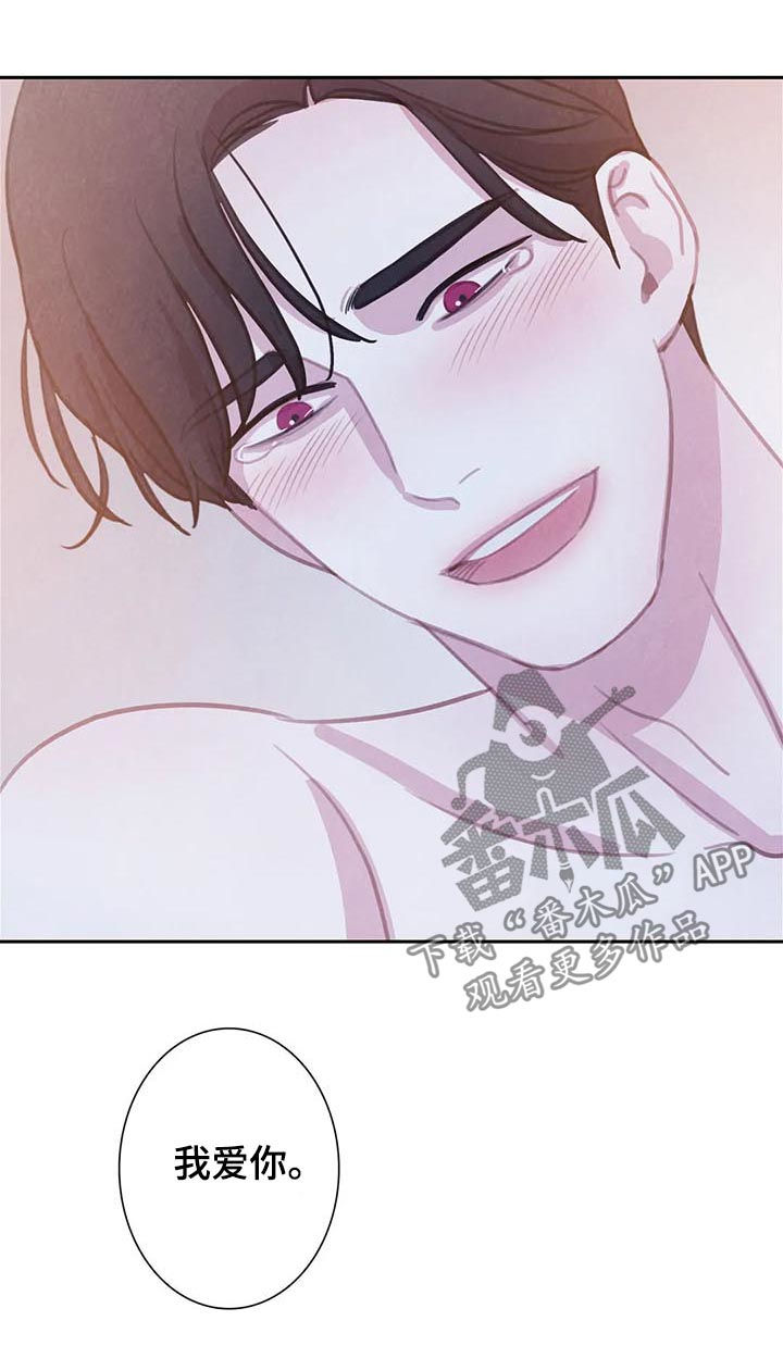 与血族共生一口气看完漫画,第114章：【番外】愈合5图