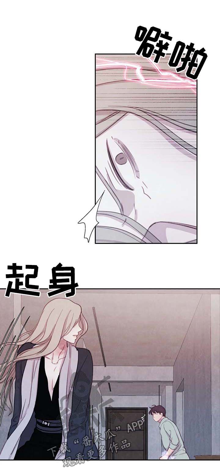 与血族共生漫画在线漫画,第42章：不听话3图