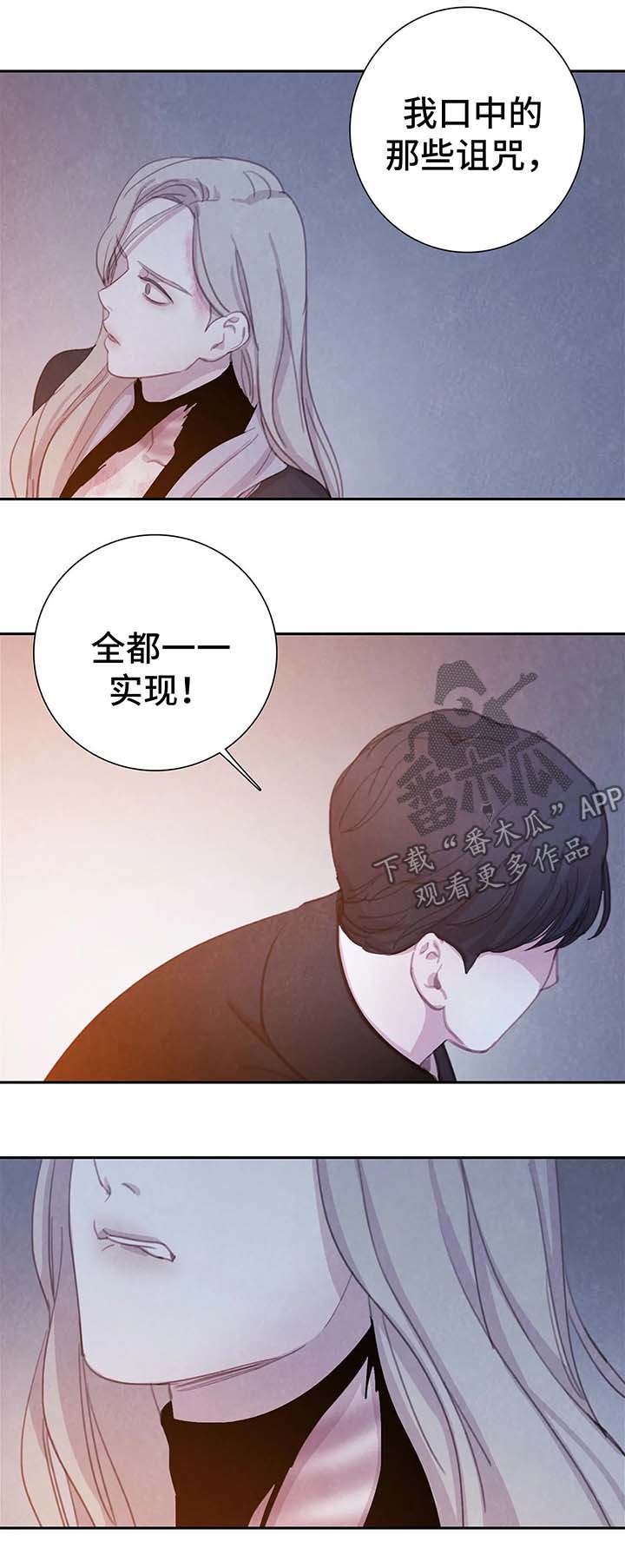 与血族共生在哪个软件看漫画,第33章：吸血1图
