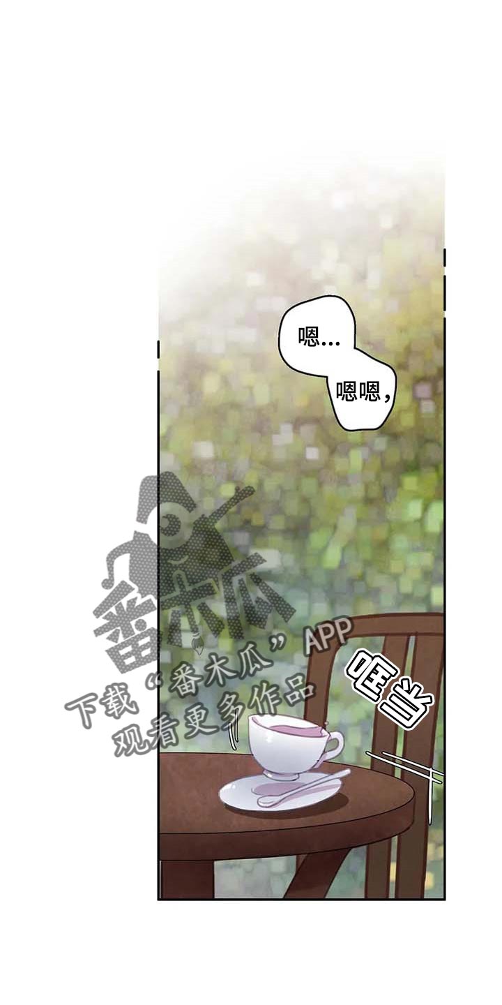 与血族共生漫画,第150章：【番外】因为喜欢你1图