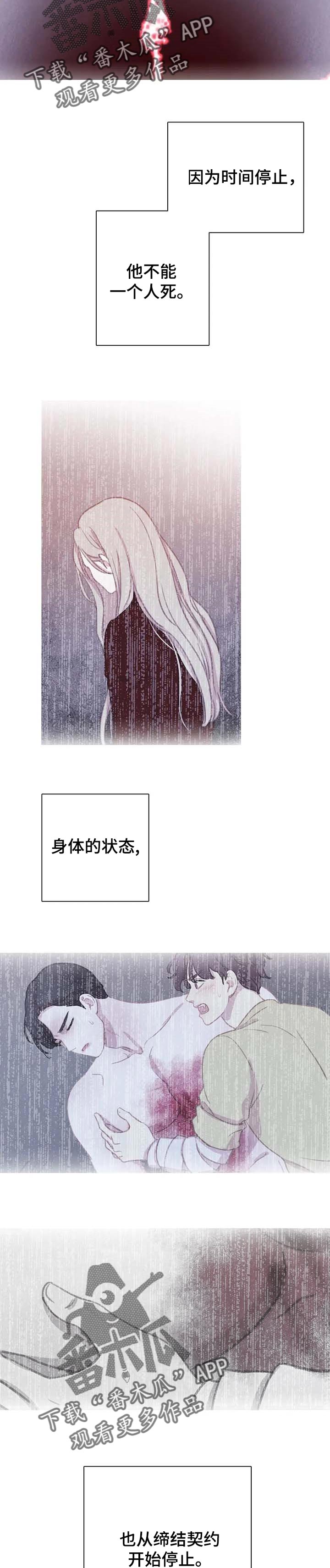 与血族共生漫画,第127章：【番外】你的问题更严重2图