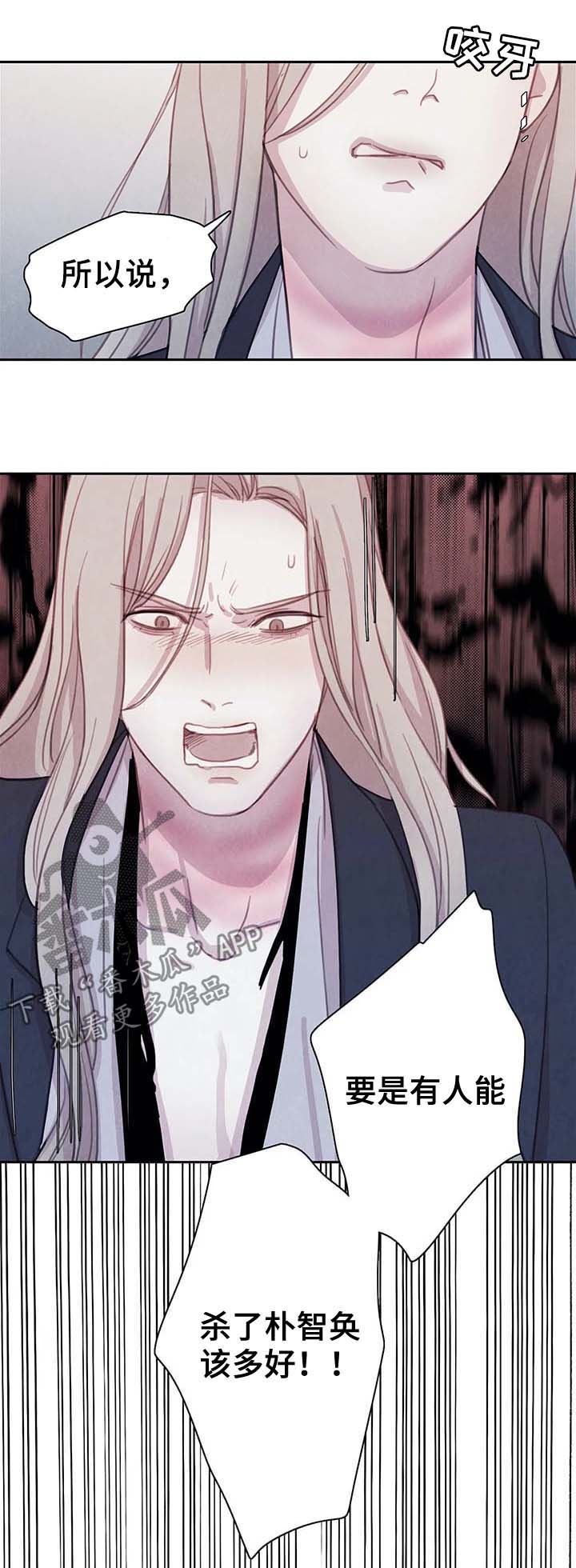 浴血阻击电影正片在线看漫画,第43章：替代品2图