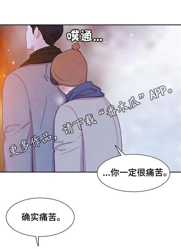 与血族共生漫画,第55章：发烧1图