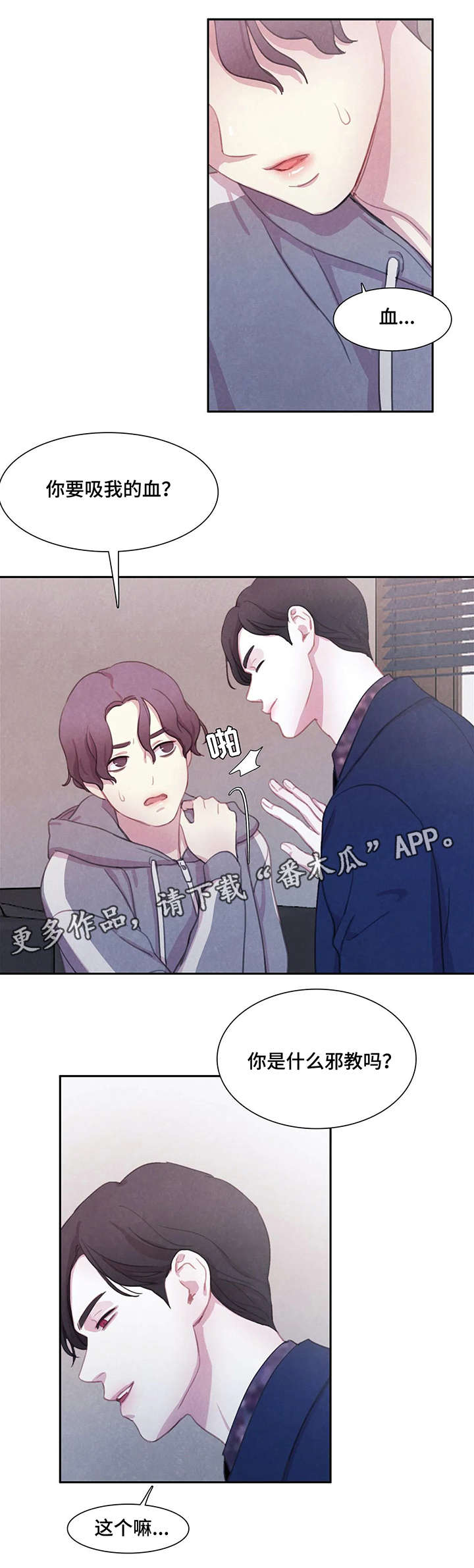 浴血阻击电影西瓜漫画,第9章：血1图