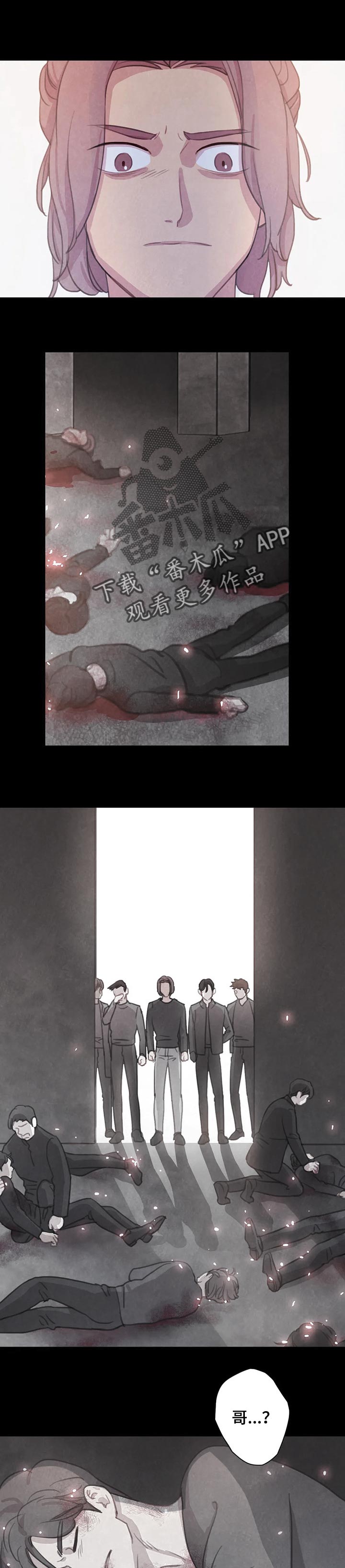 与血族共生漫画,第121章：【番外】求你1图