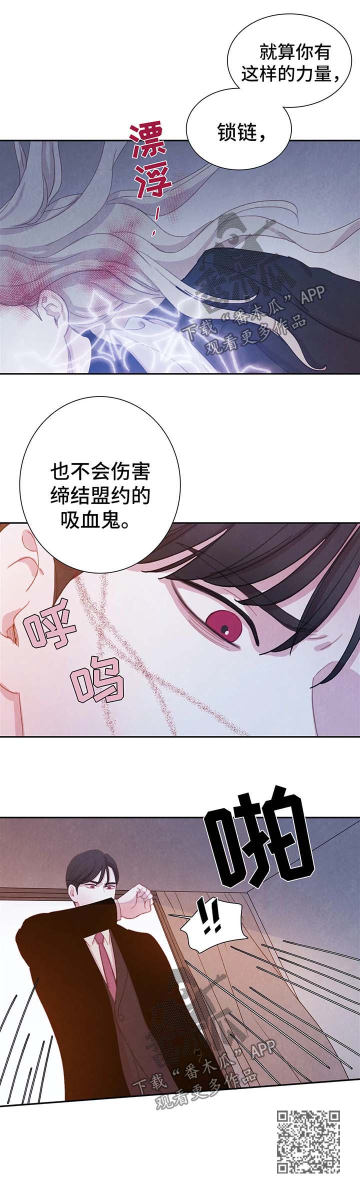 鱼趐做法漫画,第32章：契约4图
