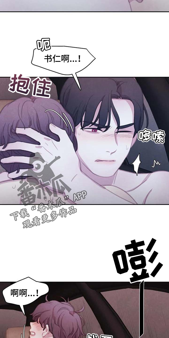 与血族共生漫画,第139章：【番外】后悔3图
