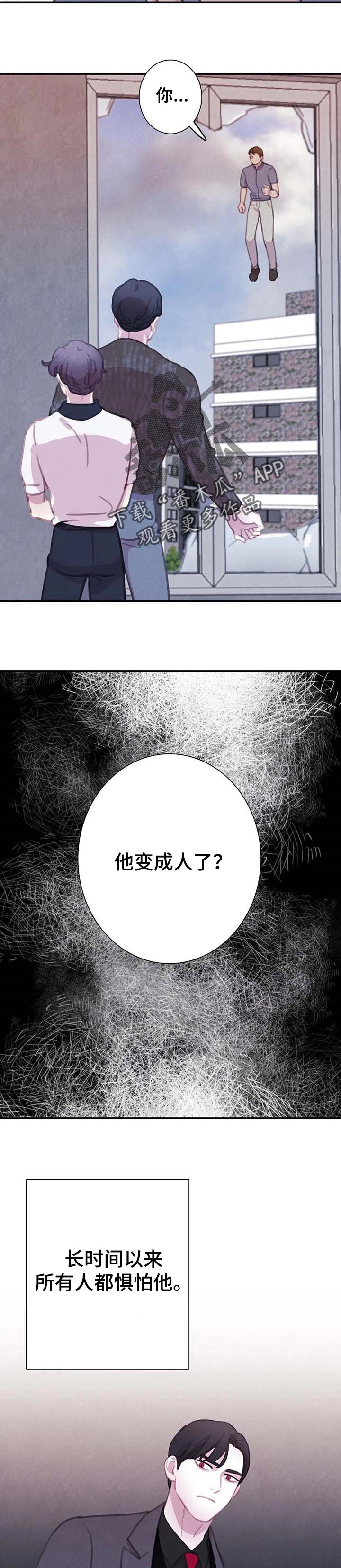 与血族共生漫画,第137章：【番外】帮不上忙5图