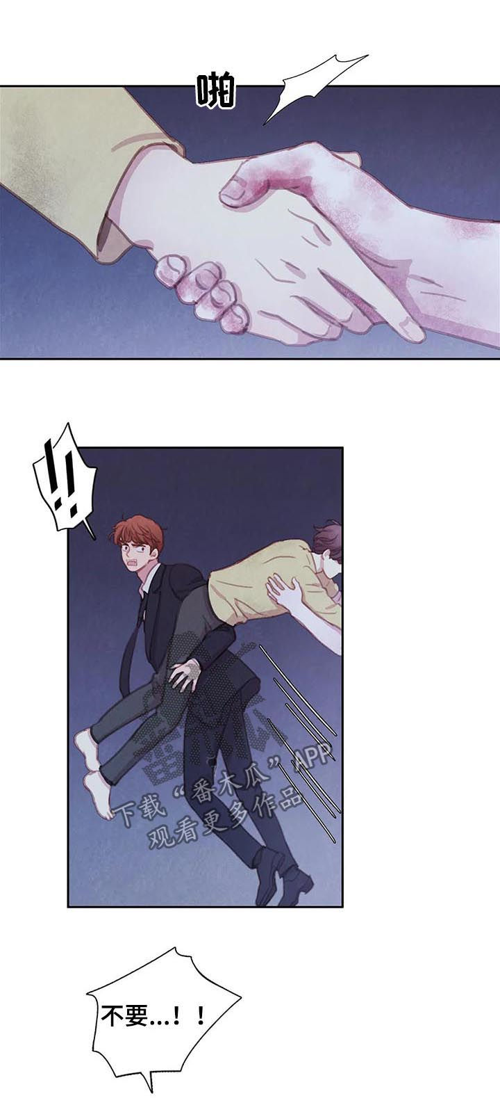 浴血阻击电影西瓜漫画,第98章：【第二季】想的挺美3图