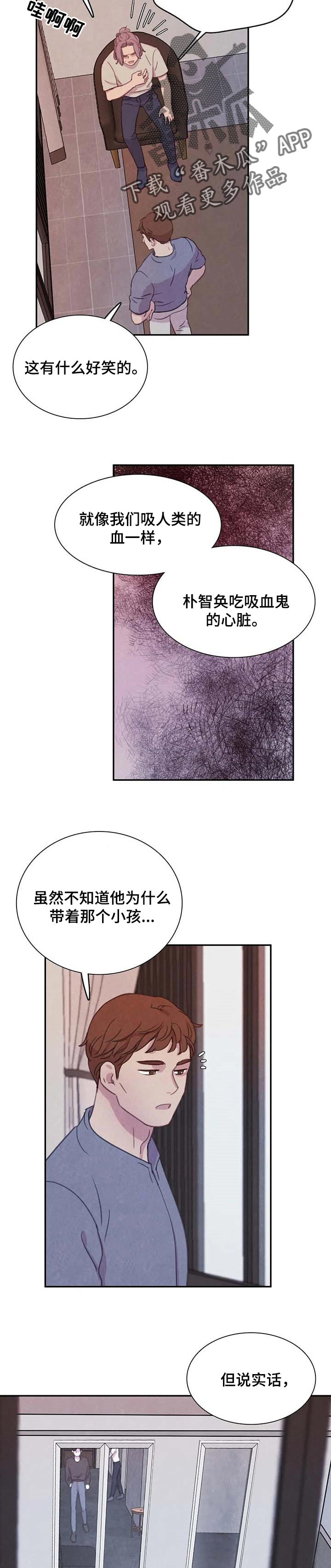 与血族共生漫画在线漫画,第135章：【番外】愧疚2图