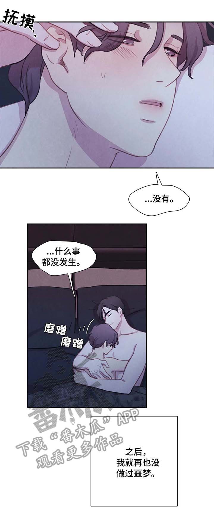 与血族共生漫画,第28章：出门5图