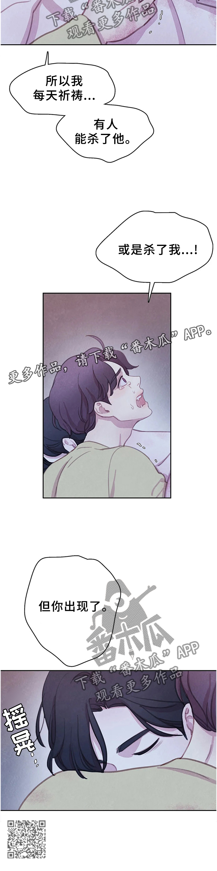 与血族共生一口气看完漫画,第105章：【第二季】复活1图