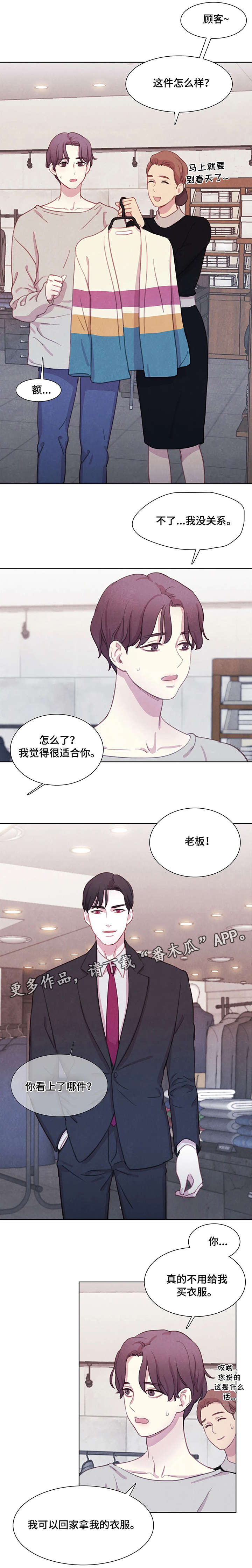 与血族共生漫画,第19章：饿了3图