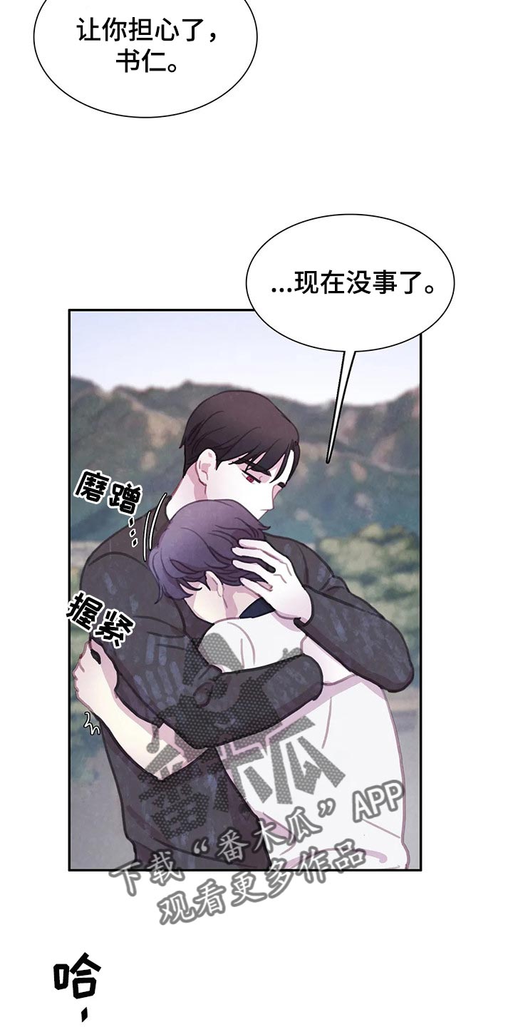 雨穴作品漫画,第146章：【番外】永远支撑着我1图